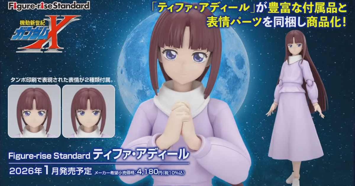 Figure Rise Standard Tiffa Adill Bandai Model Kit